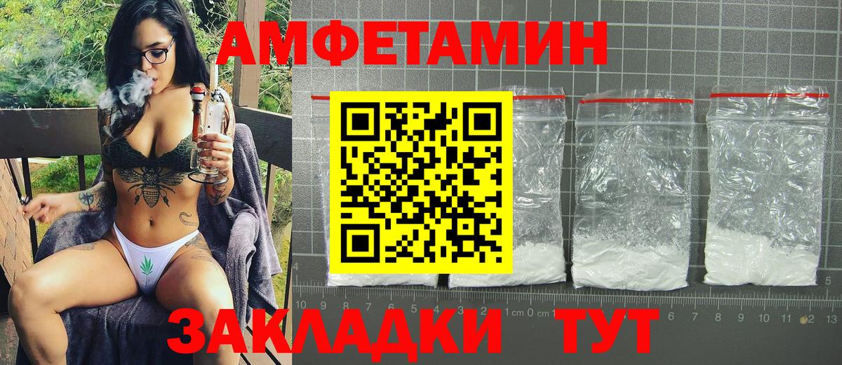 Шебекино  АМФЕТАМИН 97%  АМФ  Вход с VPN 