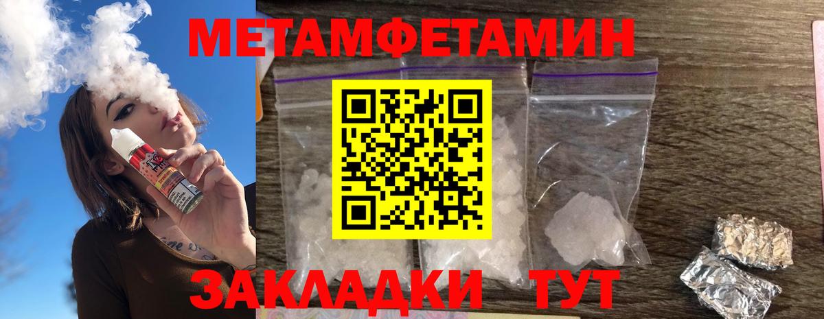 Amphetamine Розовый Шебекино