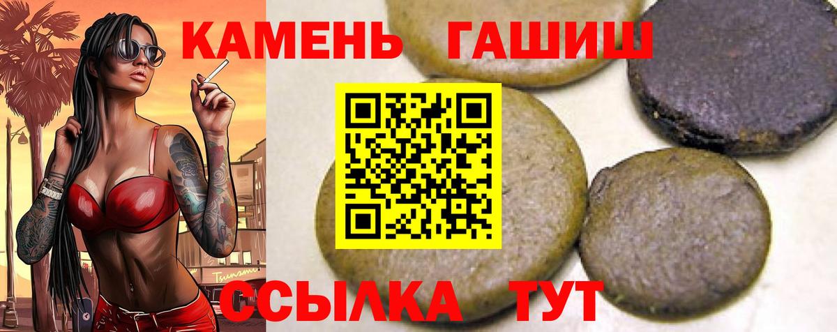 ГАШ Cannabis  Гашиш  ГАШИШ AMNESIA HAZE  Шебекино  Вход с VPN 