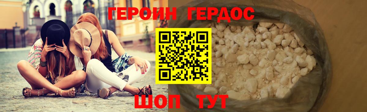 Шебекино  Героин афганец  Вход с VPN 