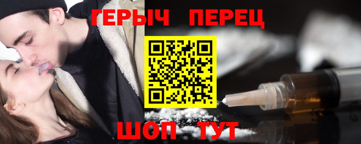 Героин белый Шебекино