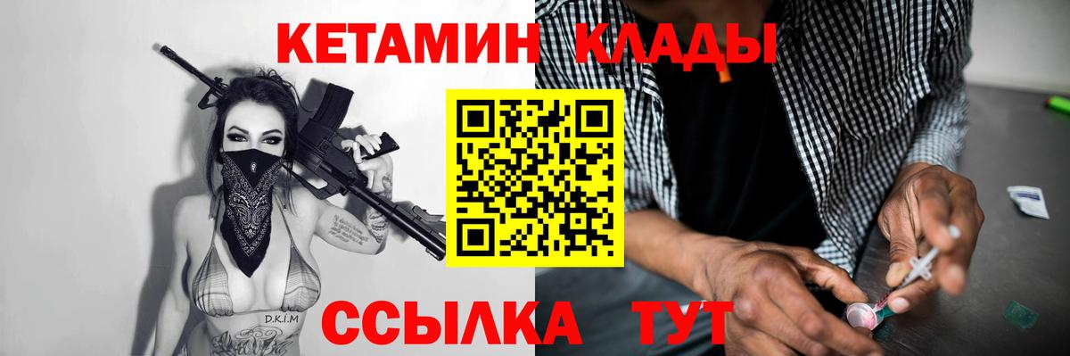 КЕТАМИН ketamine Шебекино