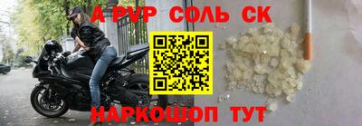 соль ск Будённовск