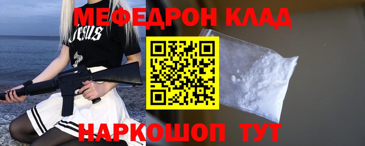 Шебекино  Меф мука  Вход с VPN  МЕФ  МЕФ VHQ 