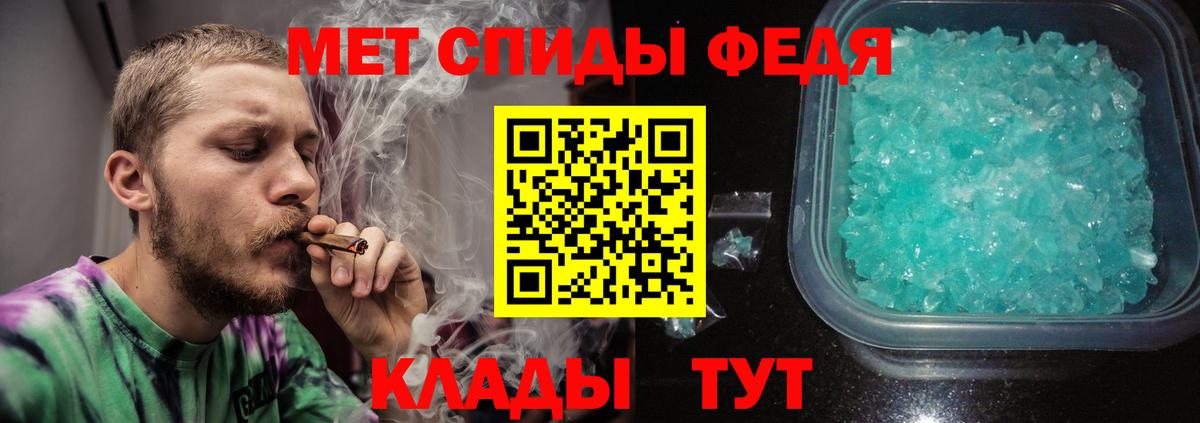 Первитин кристалл Шебекино