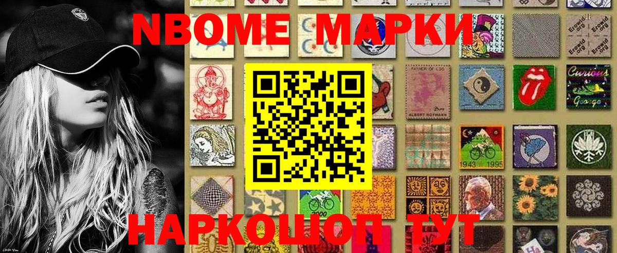 Шебекино  Наркотические марки 1500мкг  Наркотические марки 1500мкг  Вход с VPN 