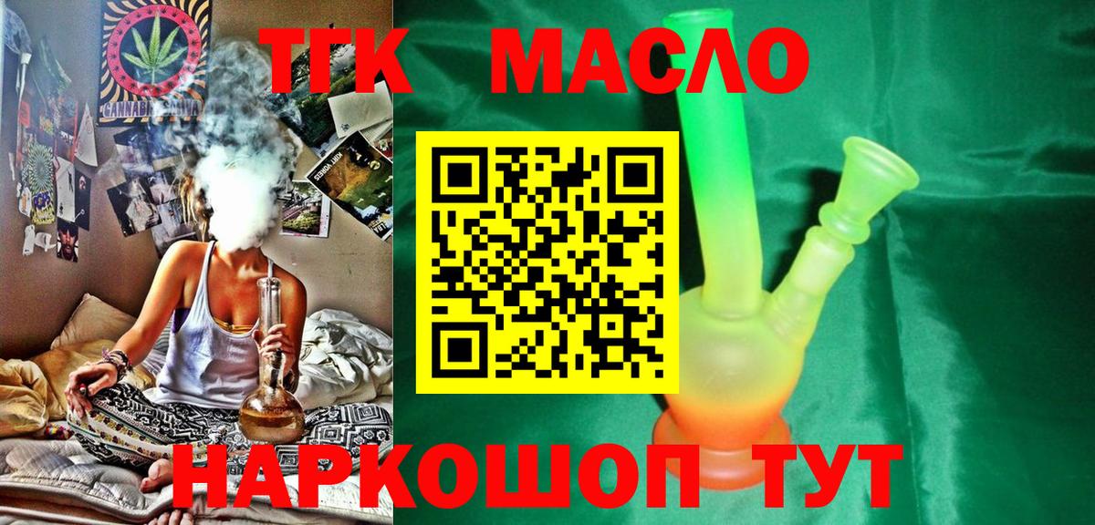 Дистиллят ТГК вейп  Вход с VPN  Шебекино 